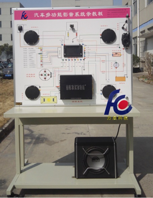 汽车音像、导航与倒车影像系统示教板