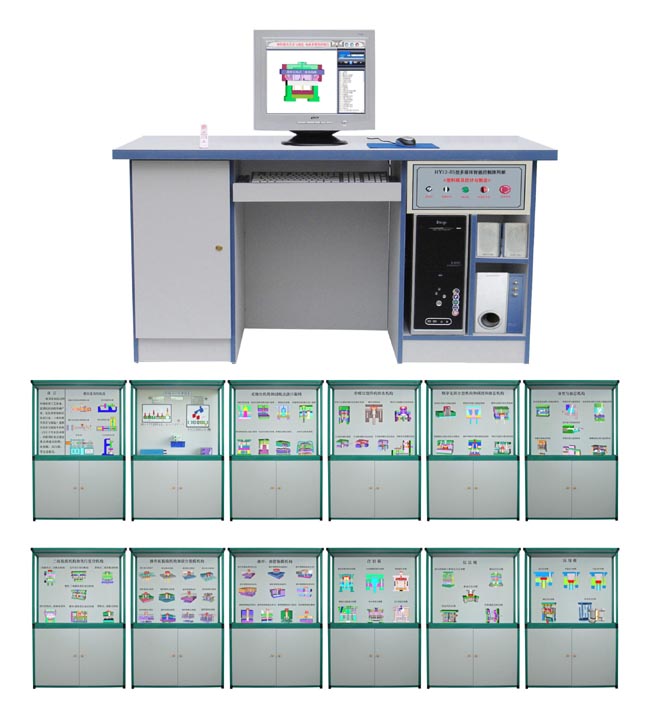 FC12-85型多媒体智能控制《塑料模具设计与制造》